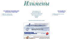 Desktop Screenshot of imin.urc.ac.ru