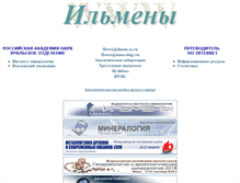 Tablet Screenshot of imin.urc.ac.ru