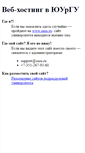 Mobile Screenshot of canegor.urc.ac.ru