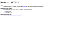 Tablet Screenshot of canegor.urc.ac.ru