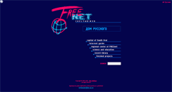 Desktop Screenshot of freebsd.urc.ac.ru