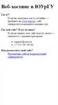Mobile Screenshot of expert.urc.ac.ru